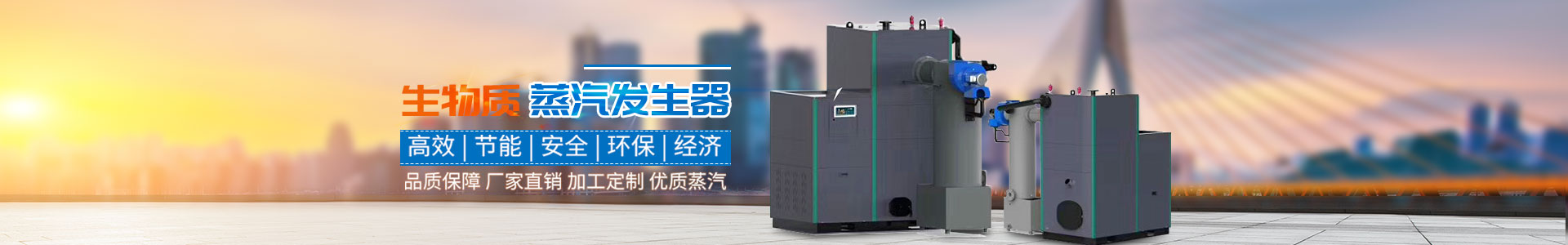 懷化金冠熱能科技有限公司_懷化鍋爐|節(jié)能環(huán)保鍋爐|生物質(zhì)燃燒機(jī)|工業(yè)烤箱